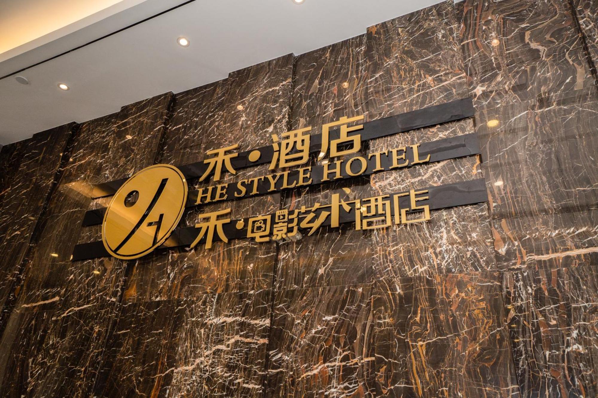 Taishan He Style Hotel المظهر الخارجي الصورة